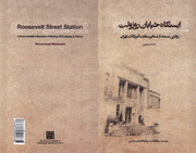 Roosevelt Street Station: revisiting ‘Hostage Crisis’ through Iran’s perspective