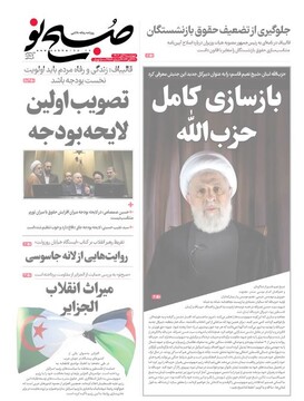 tehran papers