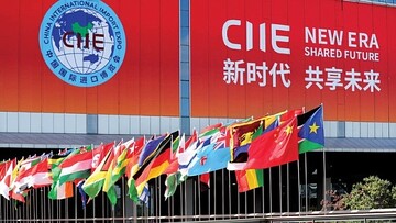 China International Import Expo (CIIE)