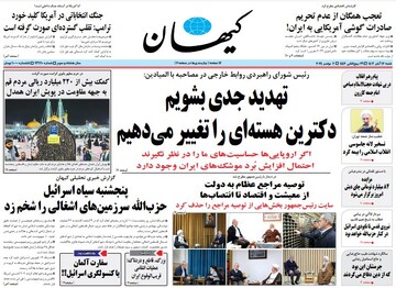 Tehran papers