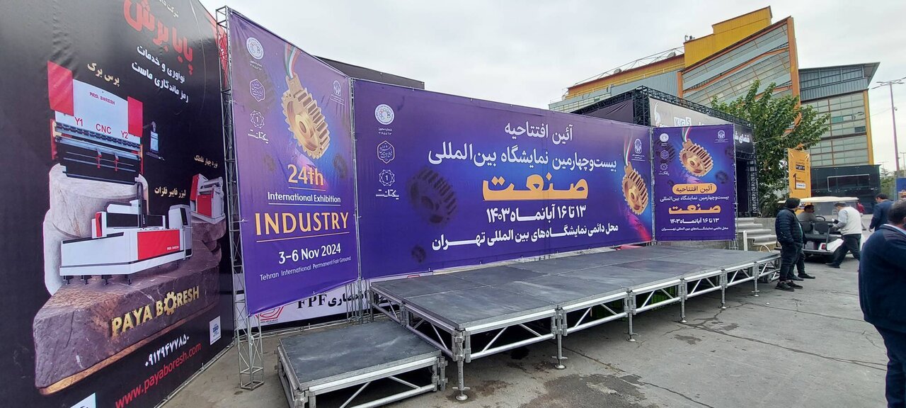 International industry exhibition running in Tehran