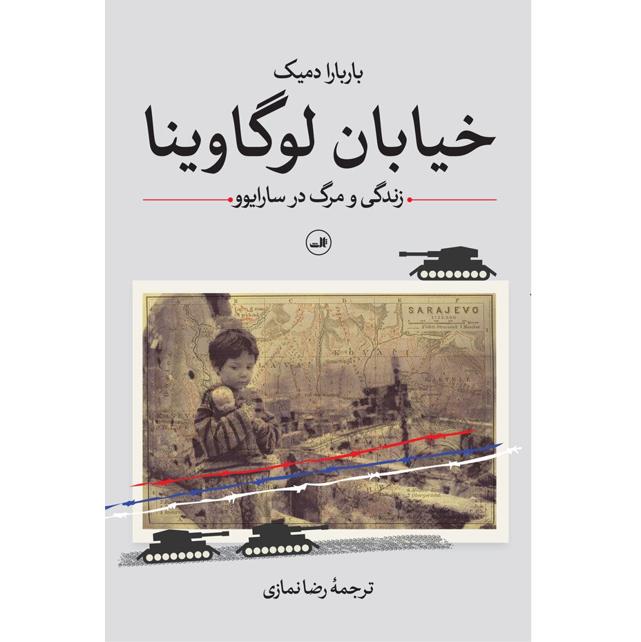 Barbara Demick’s book about living in Sarajevo during war published in Persian