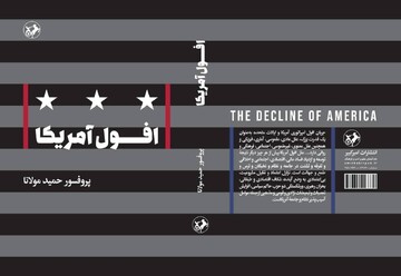 Hamid Mowlana's "The Decline of America" appears at Iranian bookstores