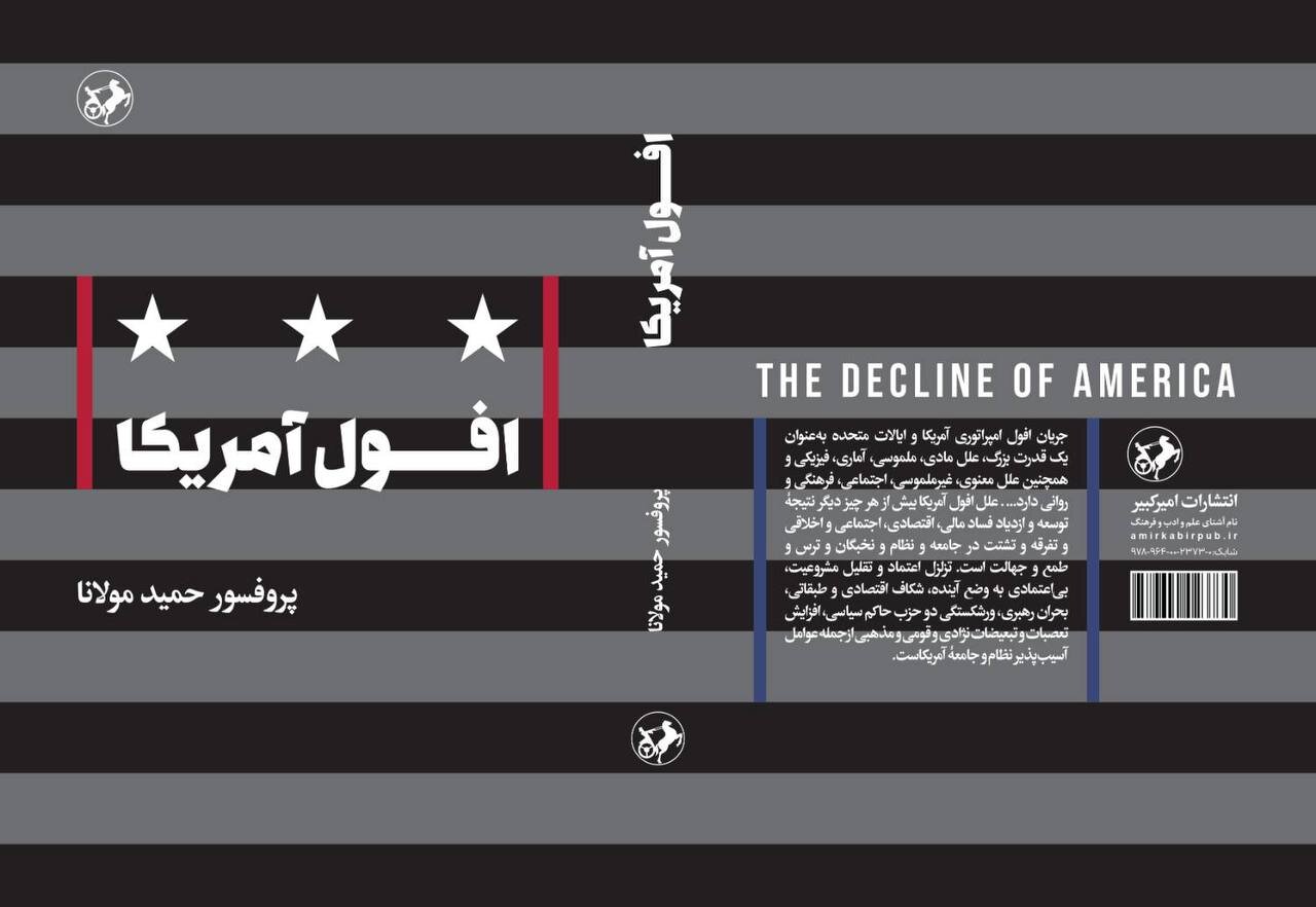 The Decline of America