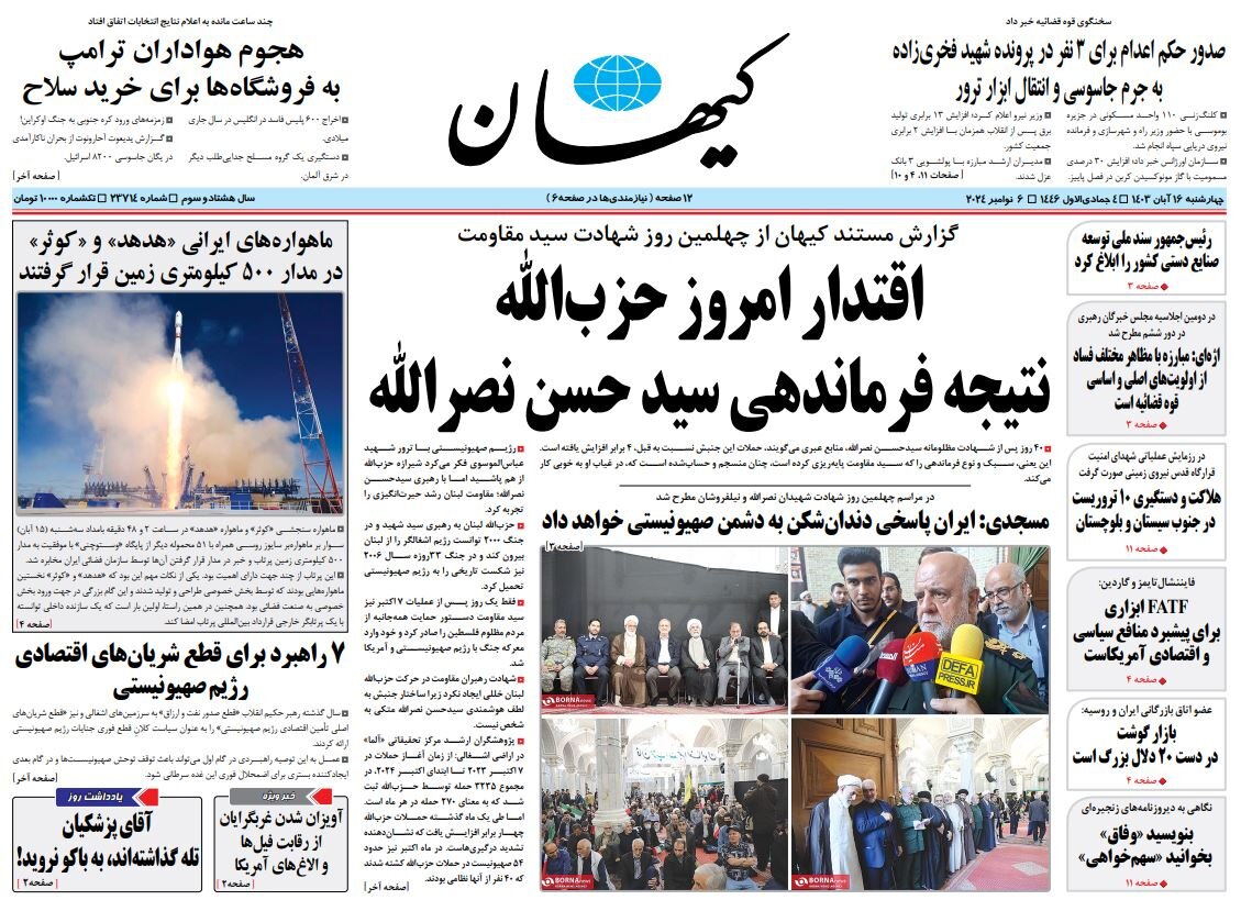tehran papers