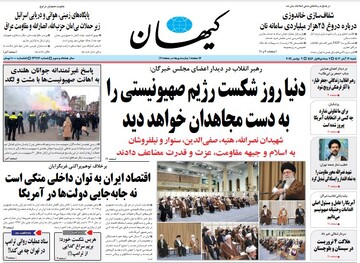 Tehran papers