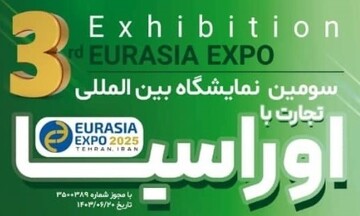 EAEU exclusive exhibition in Tehran rescheduled for late Feb. 2025