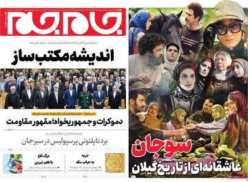 tehran papers