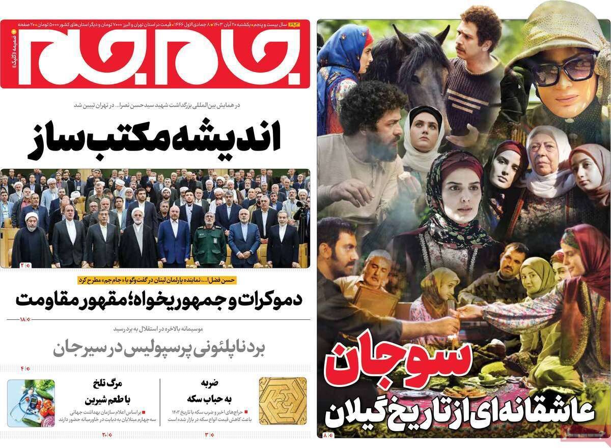 tehran papers