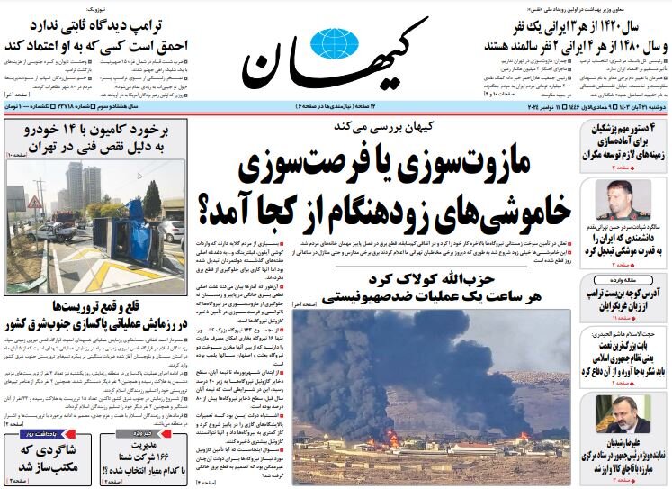tehran papers