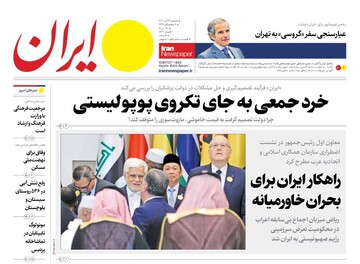 tehran papers