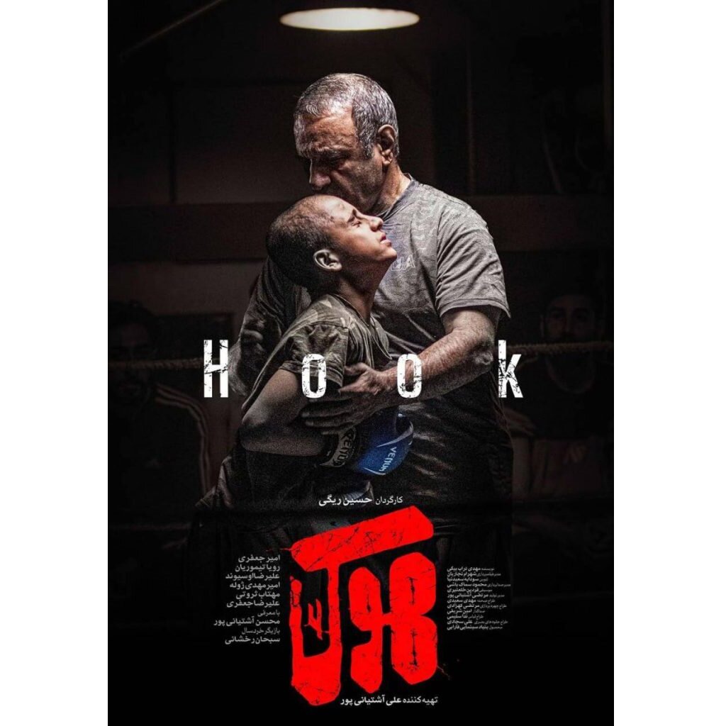 Hook