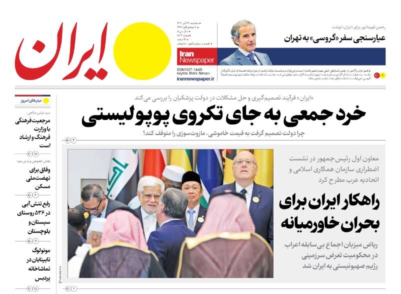 tehran papers