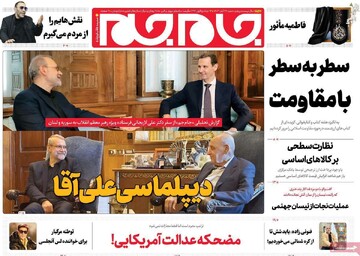 tehran papers