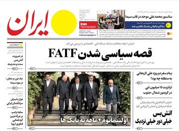 Tehran papers