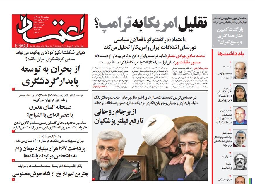 tehran papers