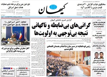 tehran paper