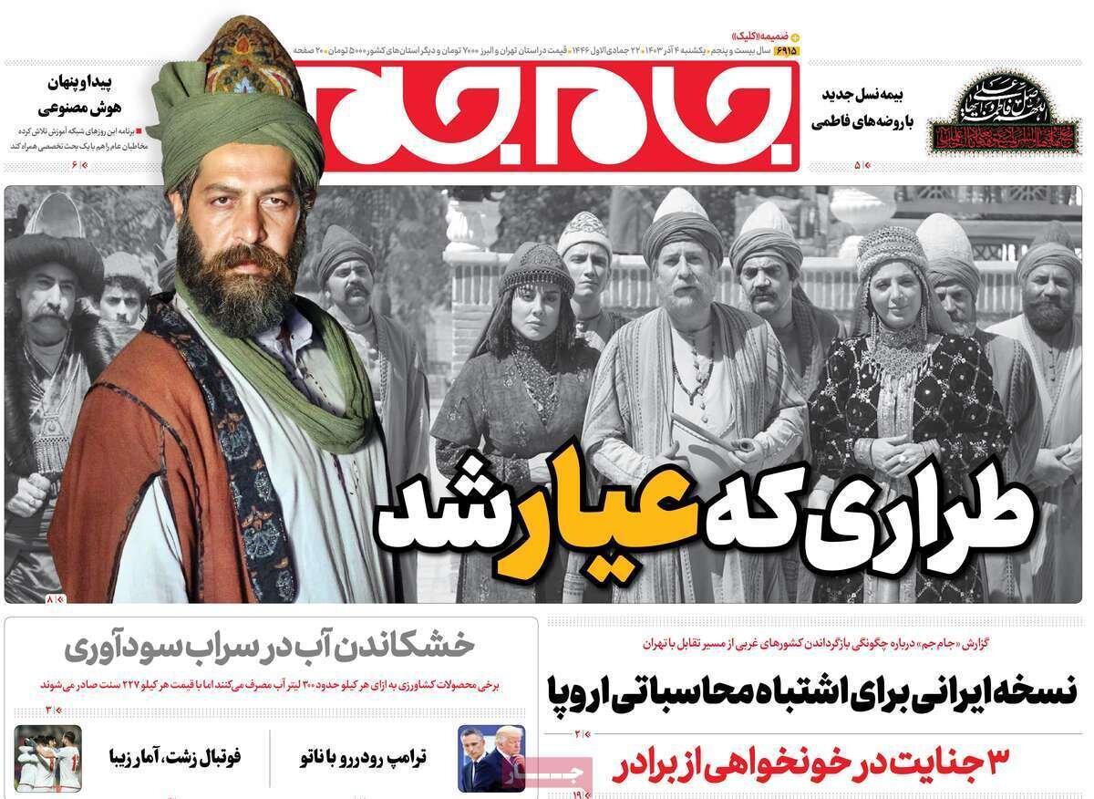 tehran papers