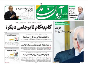 Tehran Papers