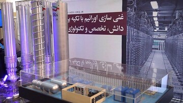 Iran atomic agency