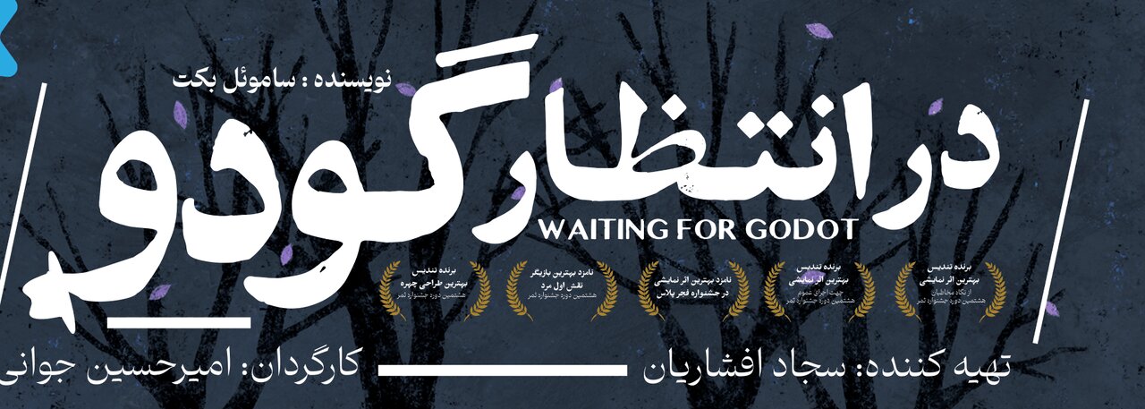 “Waiting for Godot”