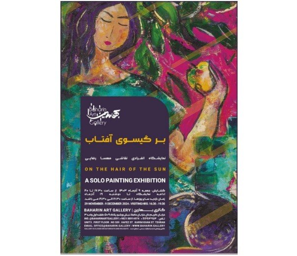 What’s in Tehran art galleries