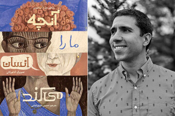 “What Makes Us Human” published in Persian