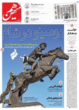 tehran papers