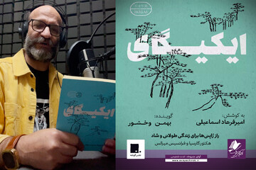 Persian audiobook of “Ikigai” released