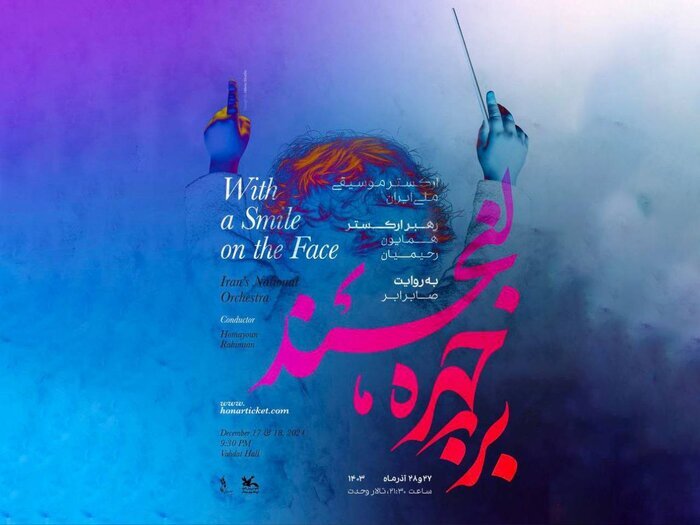 Iran's National Orchestra to perform for young audiences