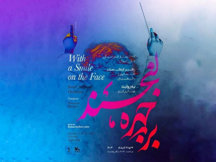 Iran's National Orchestra