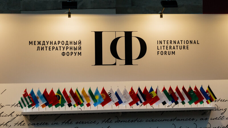 International Literature Forum
