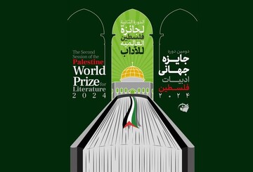 Palestine World Prize for Literature receives submissions from 26 countries 