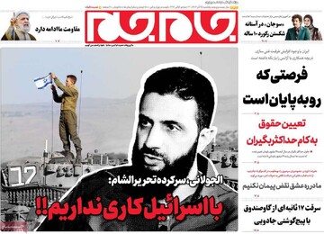 Tehran papers