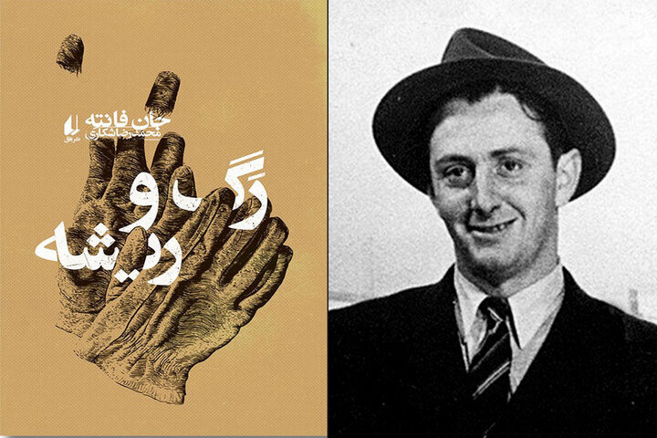 Fante
