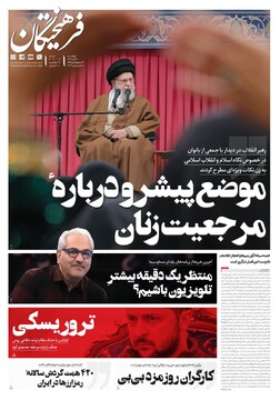 tehran papers