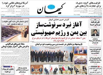 tehran papers