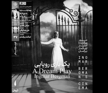 IAF cinematheque to show Ingmar Bergman’s “A Dream Play”