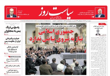 Tehran papers