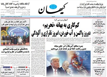 Tehran papers