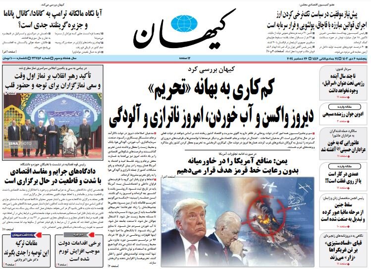 Tehran papers