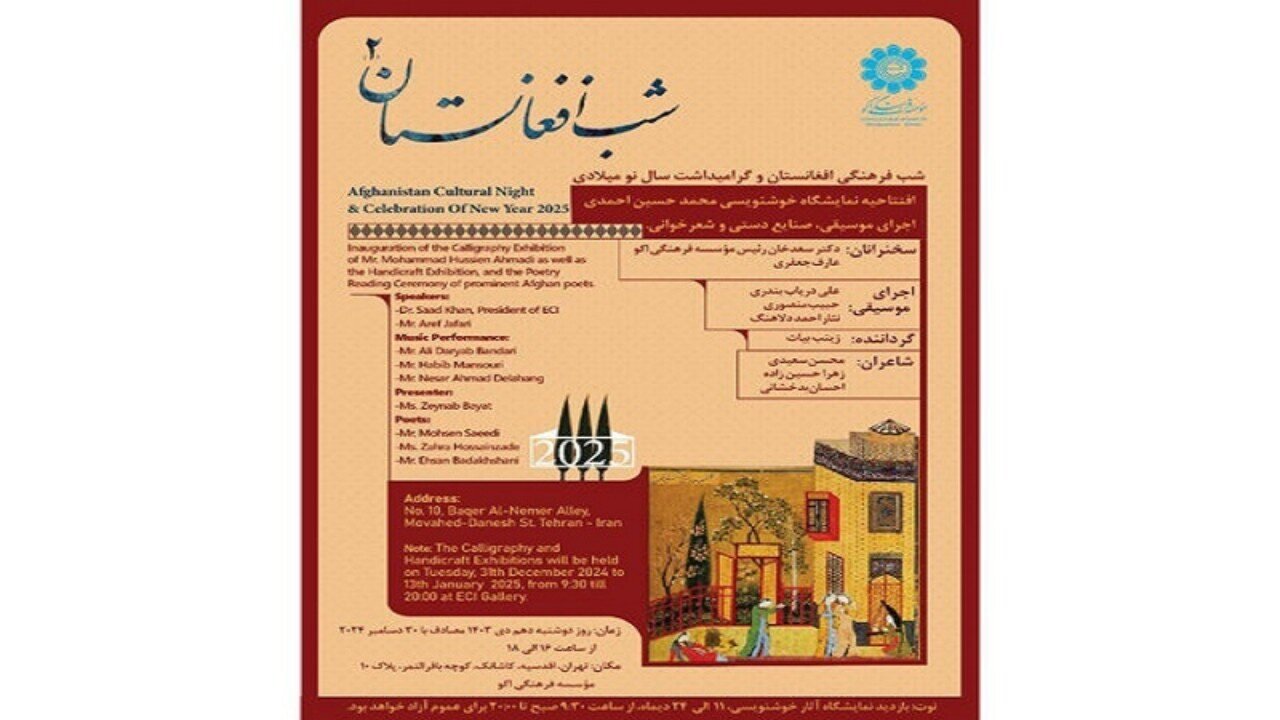 Afghanistan’s cultural night held in Tehran