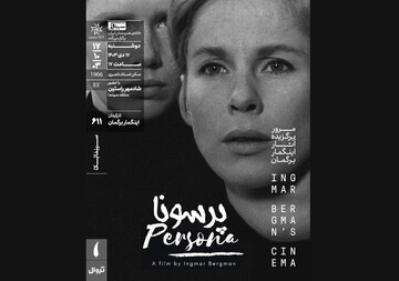 IAF to show Ingmar Bergman’s “Persona”