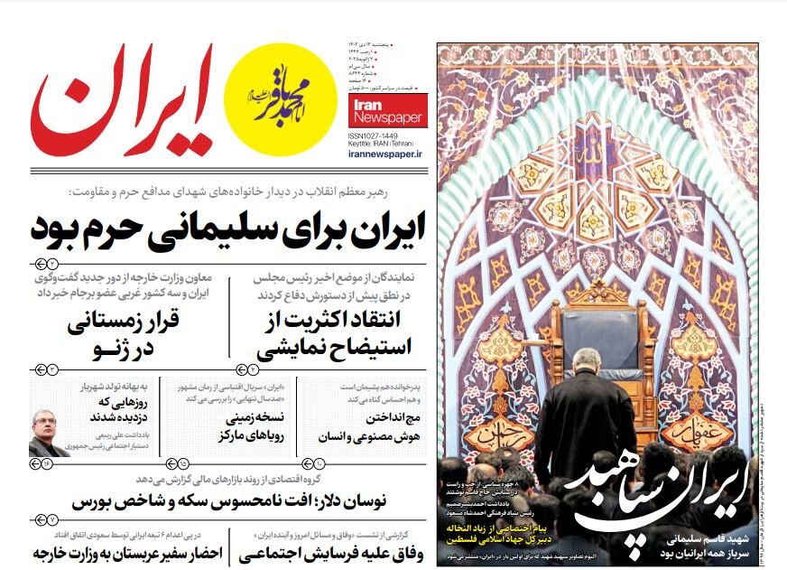 tehran papers