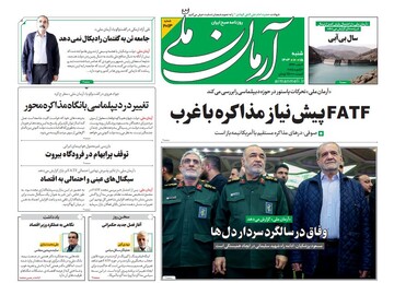 Tehran papers