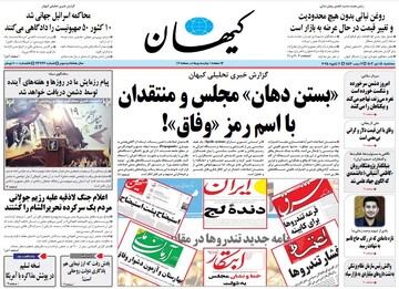 Tehran papers