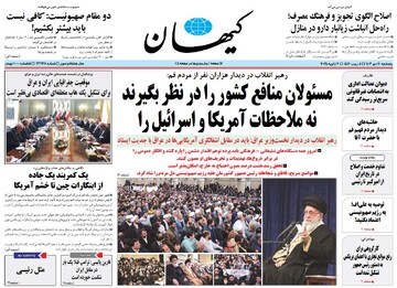 tehran papers