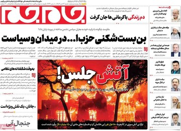 TEHRAN PAPERS