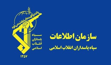 IRGC Intelligence Logo