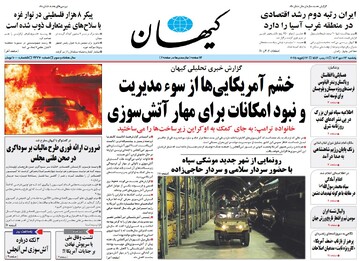 Tehran papers